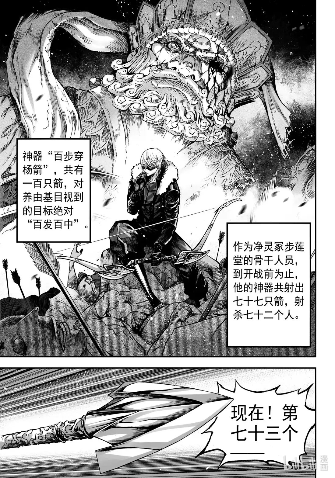 BLISS~极乐幻奇谭 123 诸神黄昏二 第21页