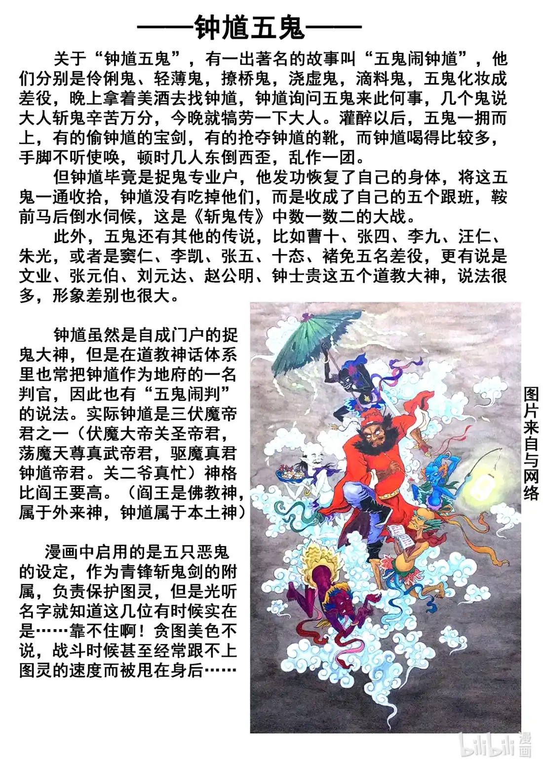 BLISS~极乐幻奇谭 124 诸神黄昏三 第24页