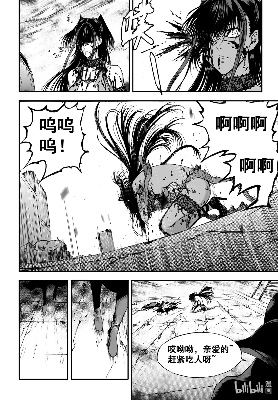 BLISS~极乐幻奇谭 125 诸神黄昏四 第14页