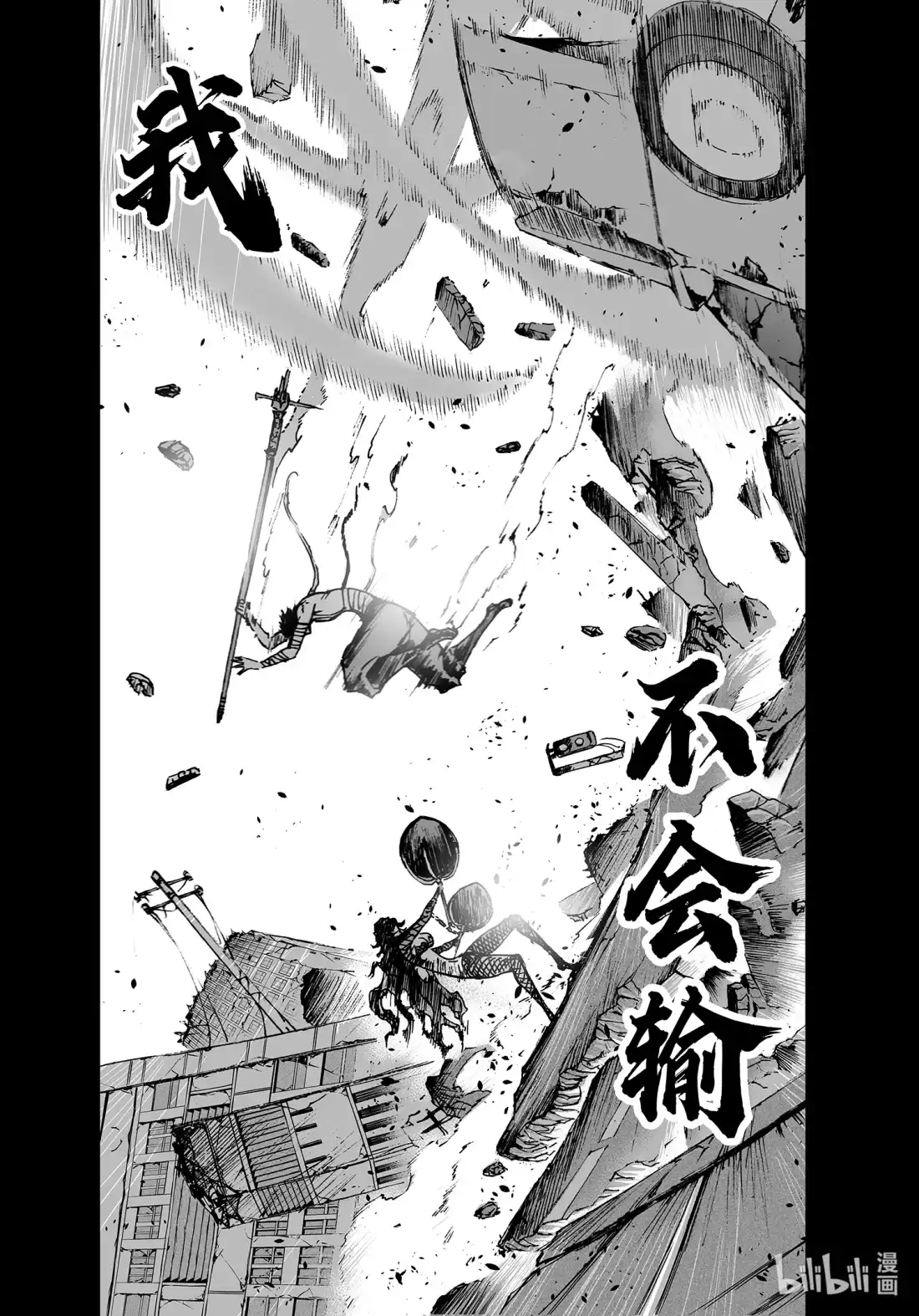 BLISS~极乐幻奇谭 129 诸神黄昏六 第7页