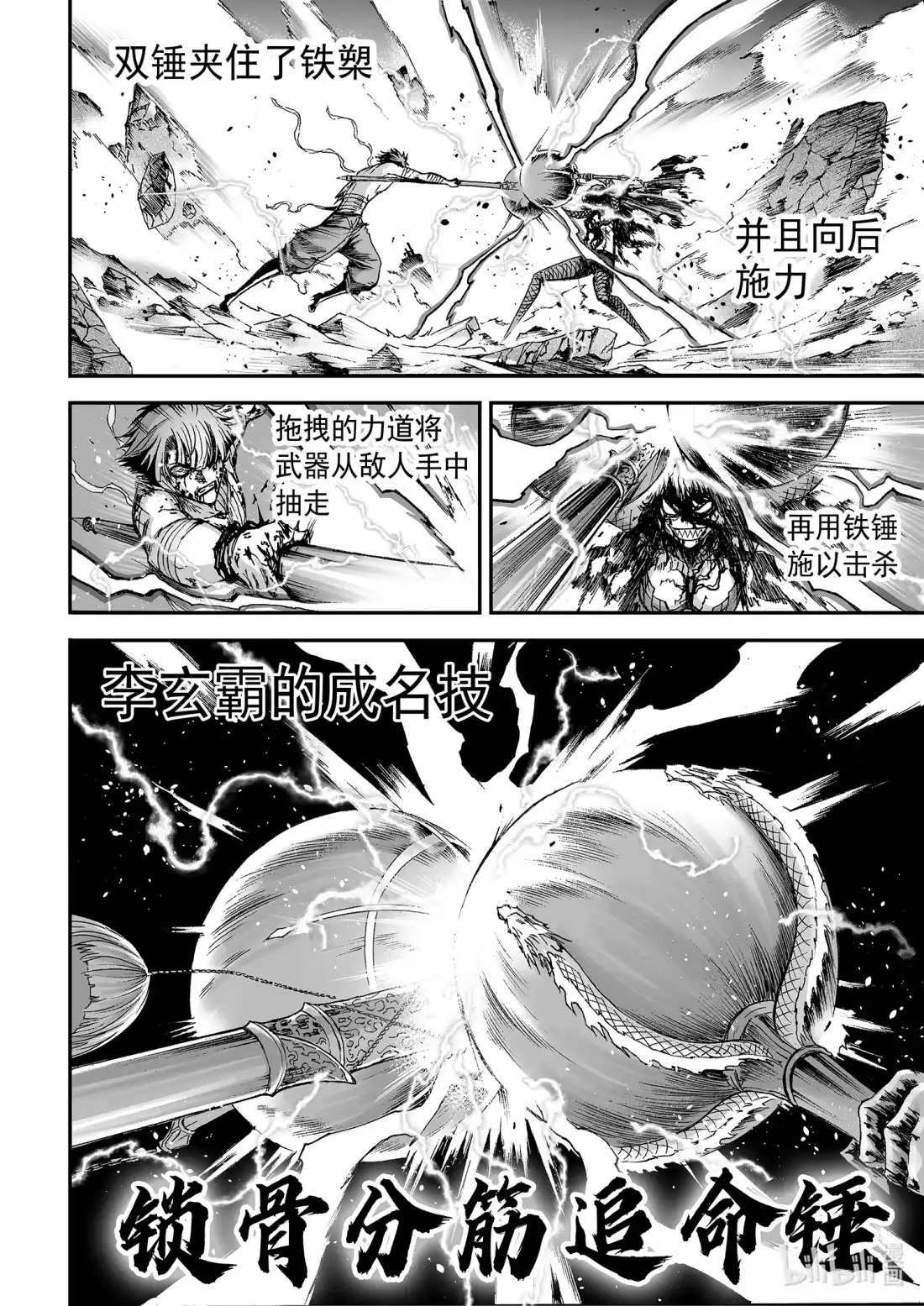 BLISS~极乐幻奇谭 129 诸神黄昏六 第18页