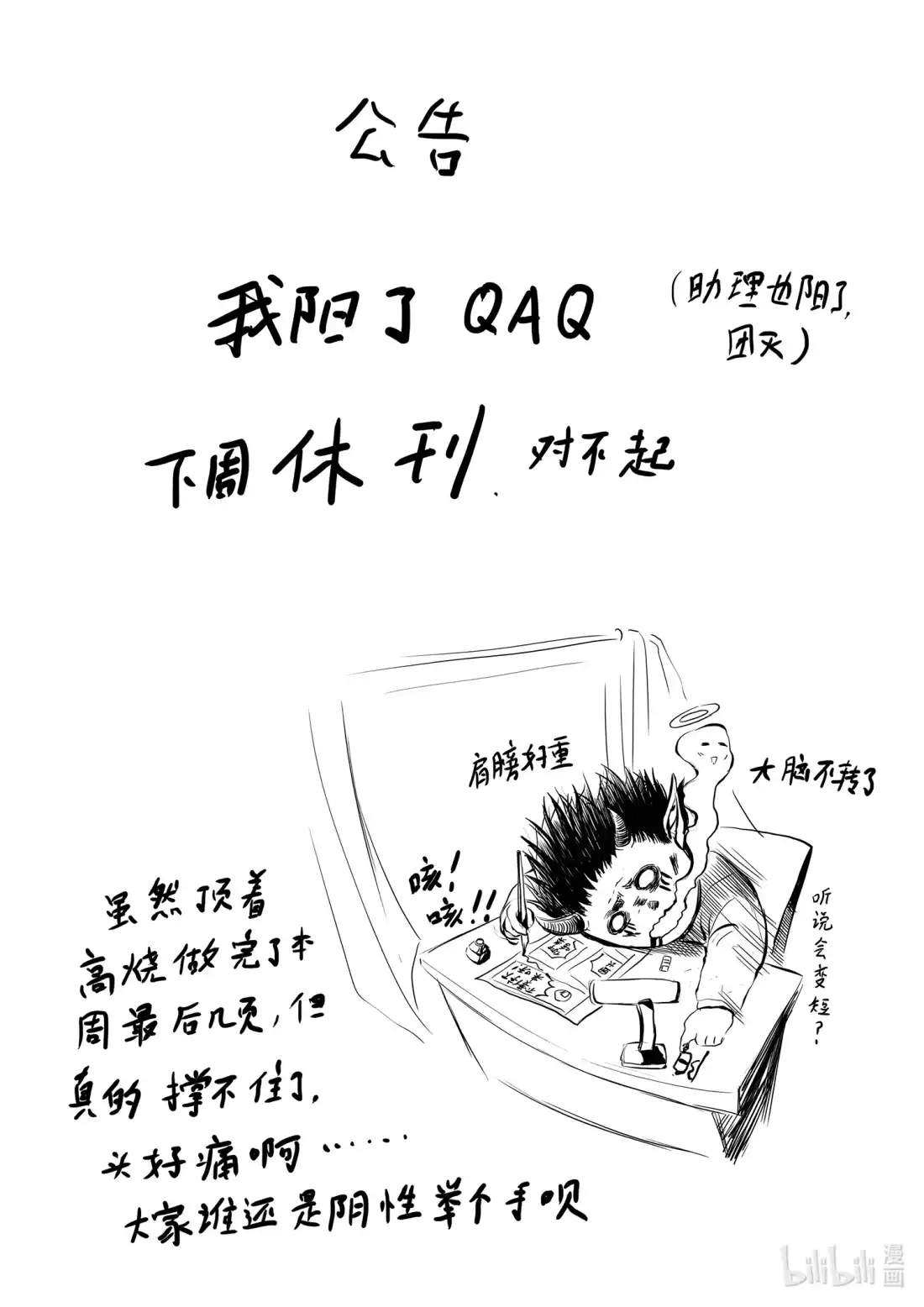 BLISS~极乐幻奇谭 130 真相其二 第27页