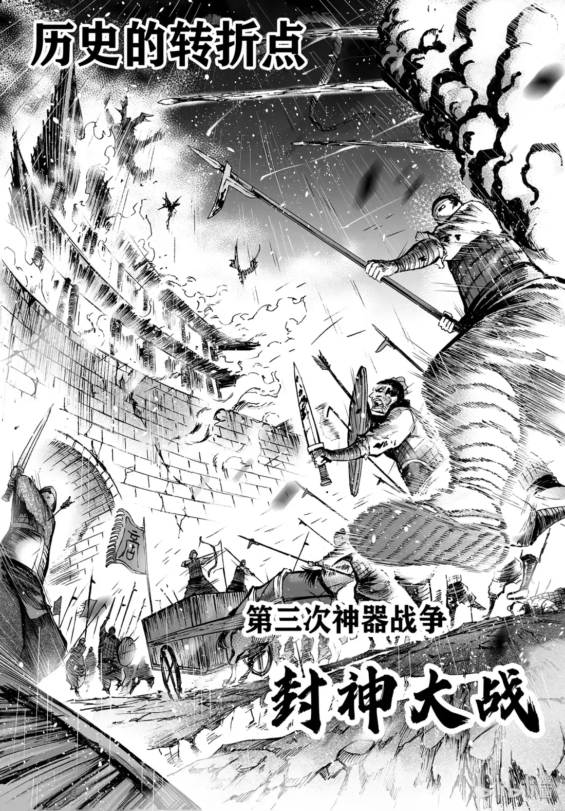 BLISS~极乐幻奇谭 132 真相其四 第14页