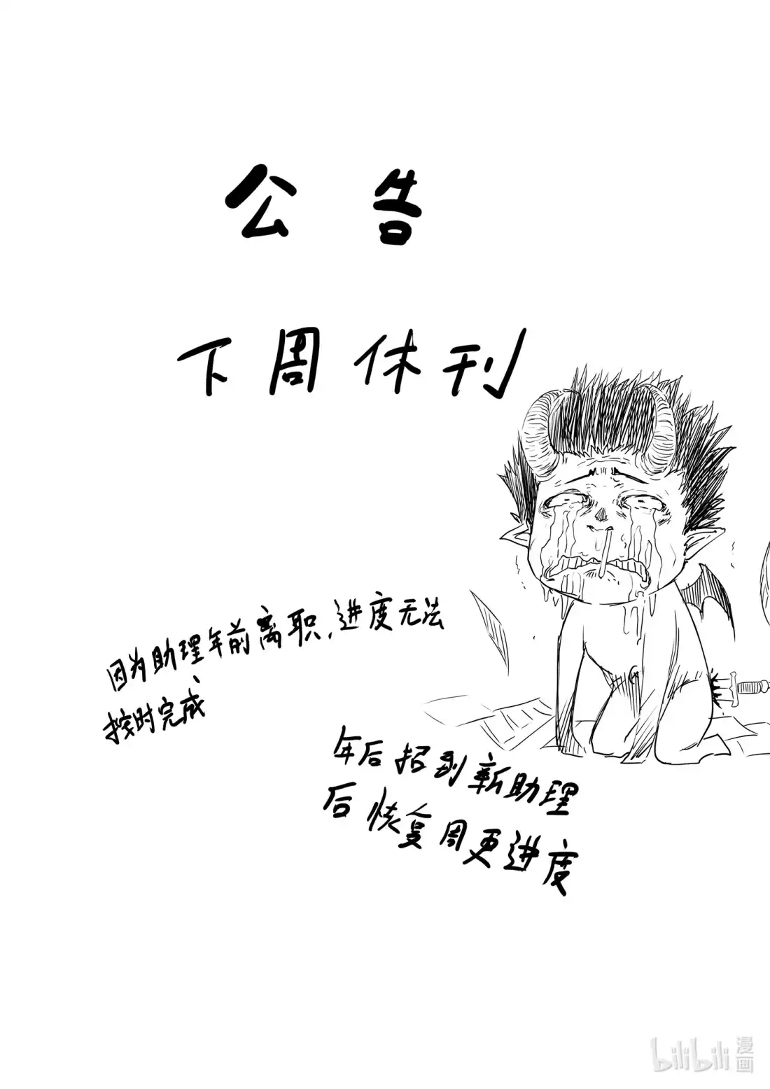 BLISS~极乐幻奇谭 番外 新春特刊 第17页