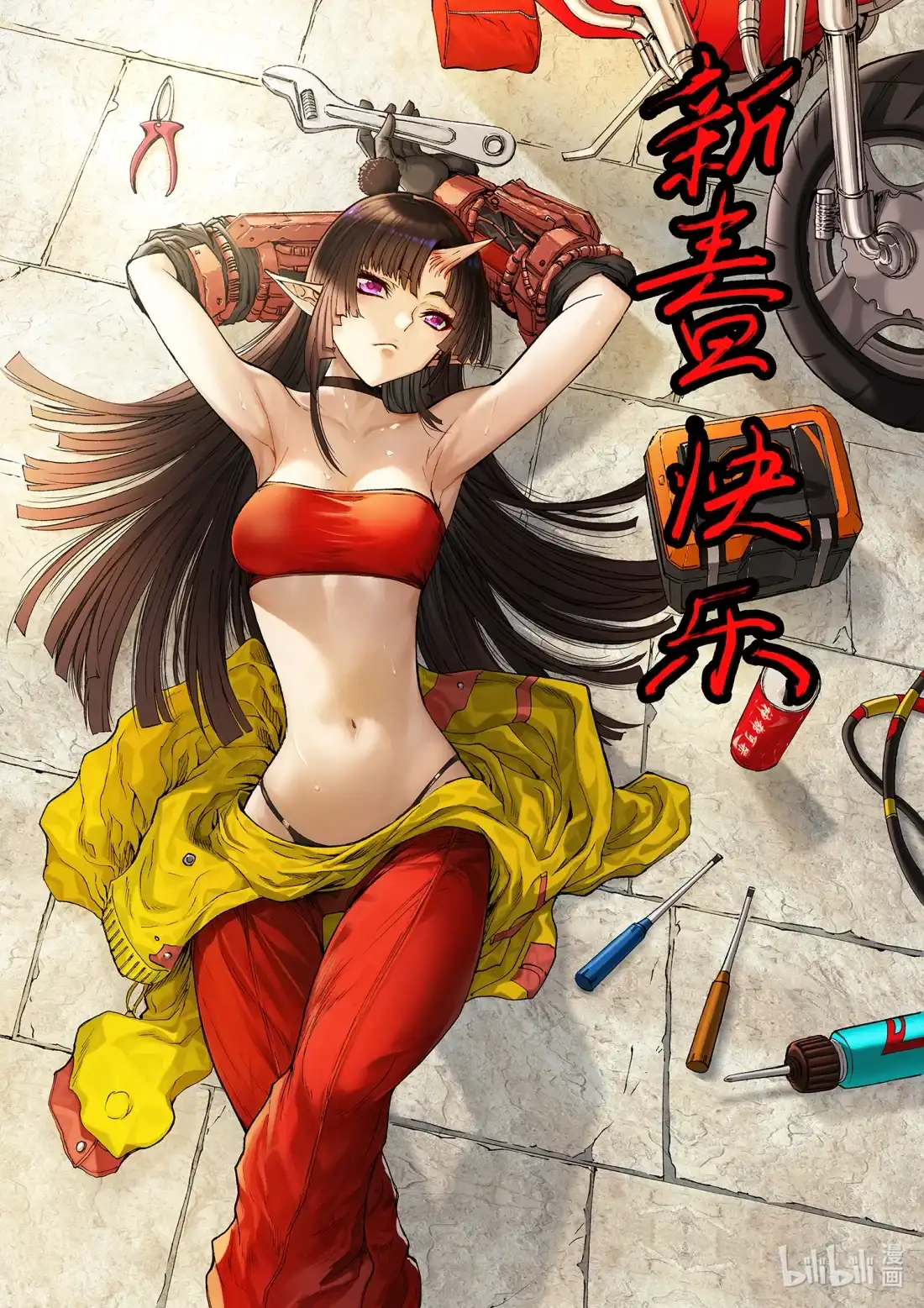 BLISS~极乐幻奇谭 番外 新春特刊 第16页