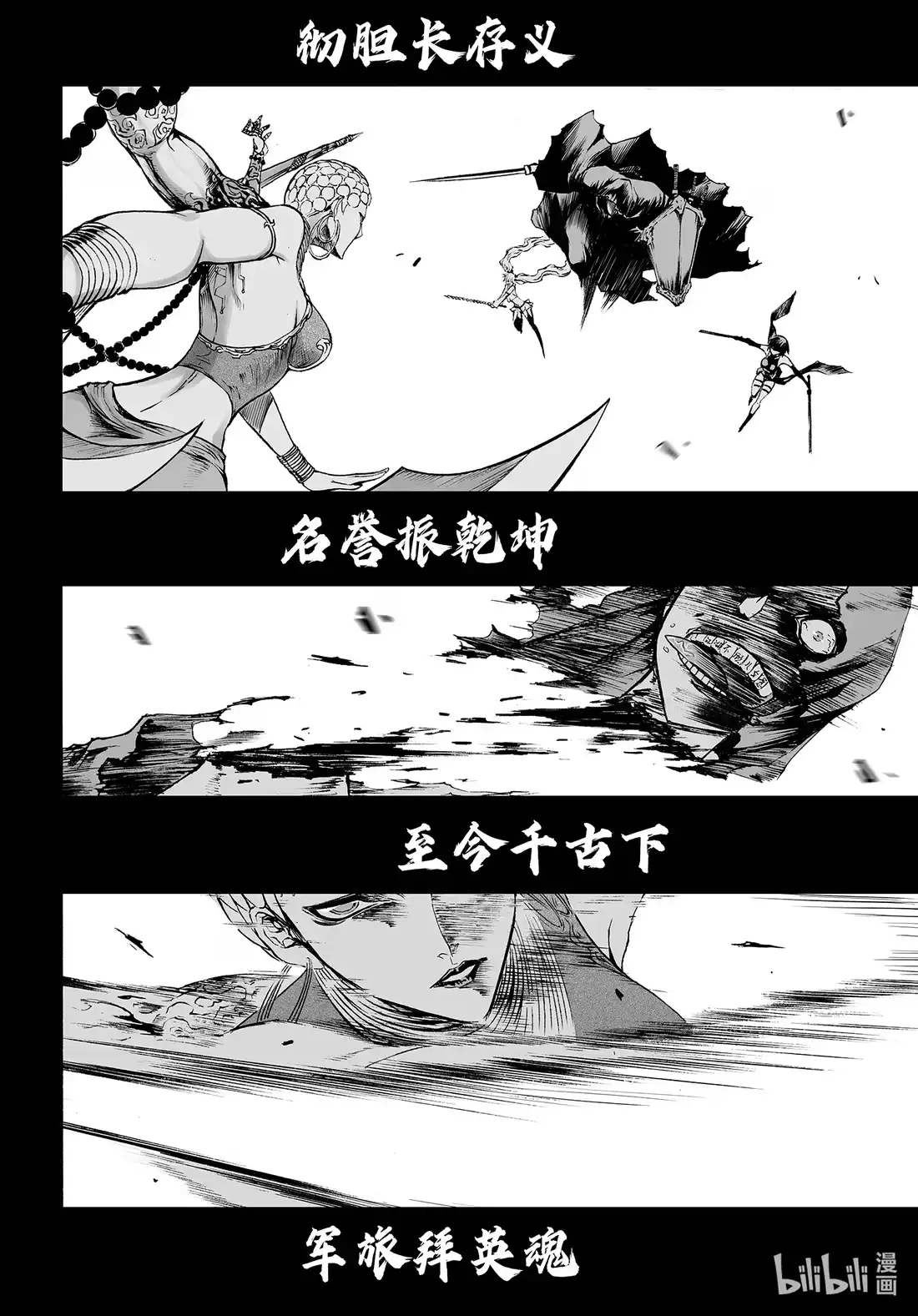BLISS~极乐幻奇谭 134 诸神黄昏七 第1页