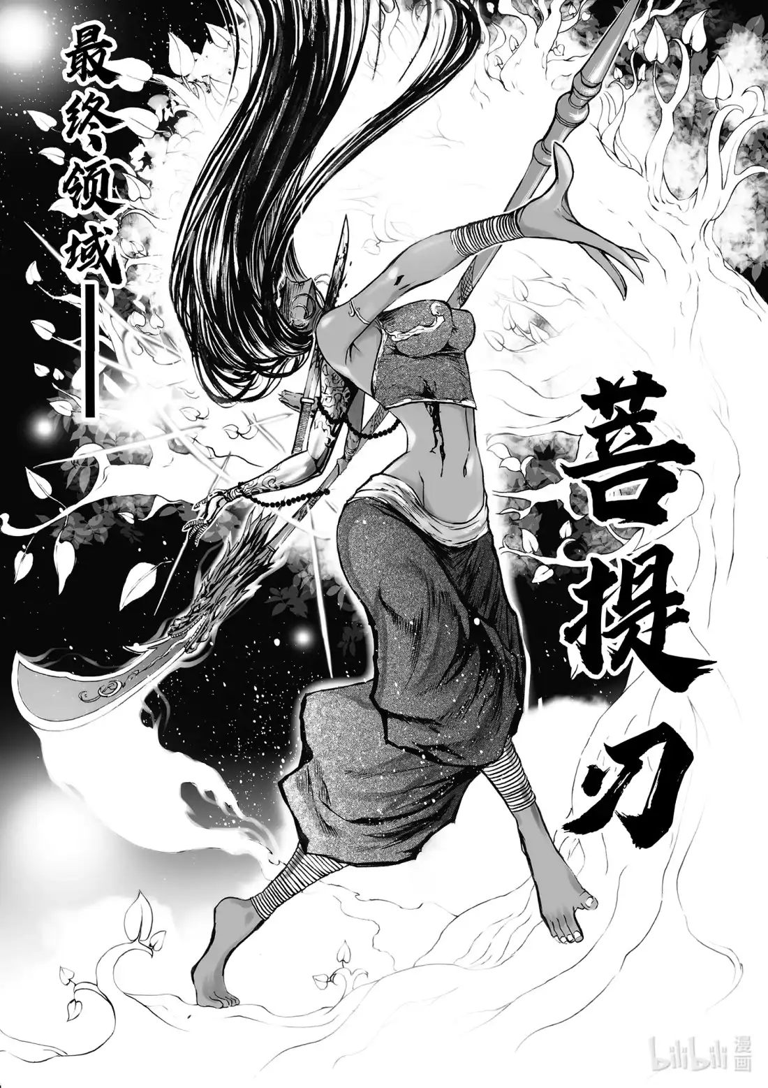 BLISS~极乐幻奇谭 134 诸神黄昏七 第24页