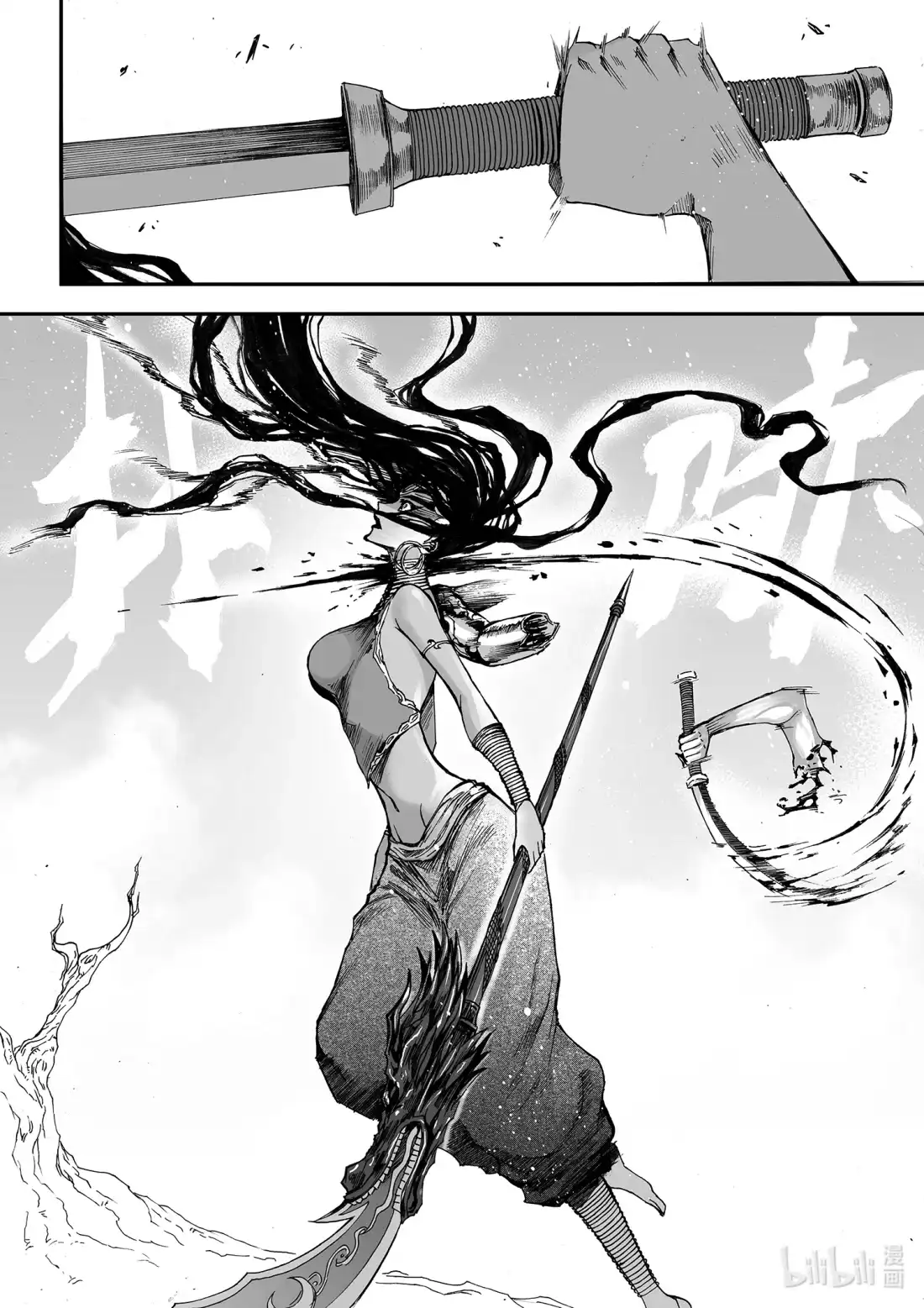 BLISS~极乐幻奇谭 135 诸神黄昏八 第22页