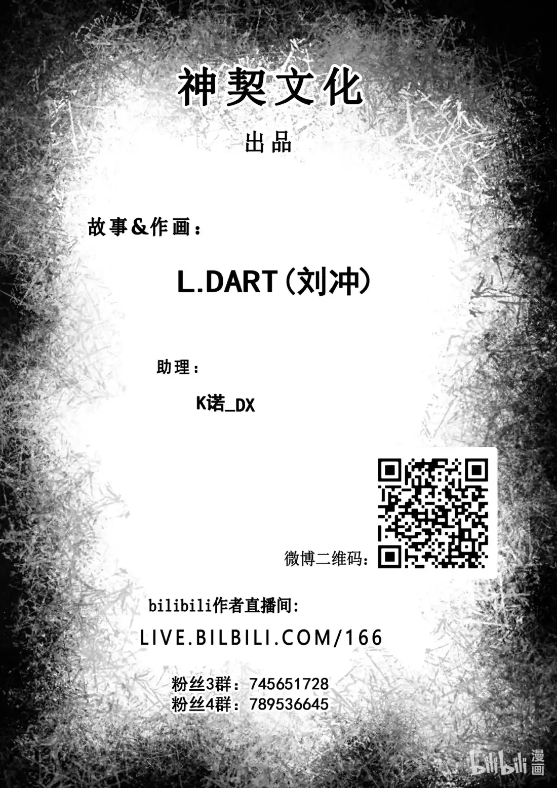 BLISS~极乐幻奇谭 135 诸神黄昏八 第26页