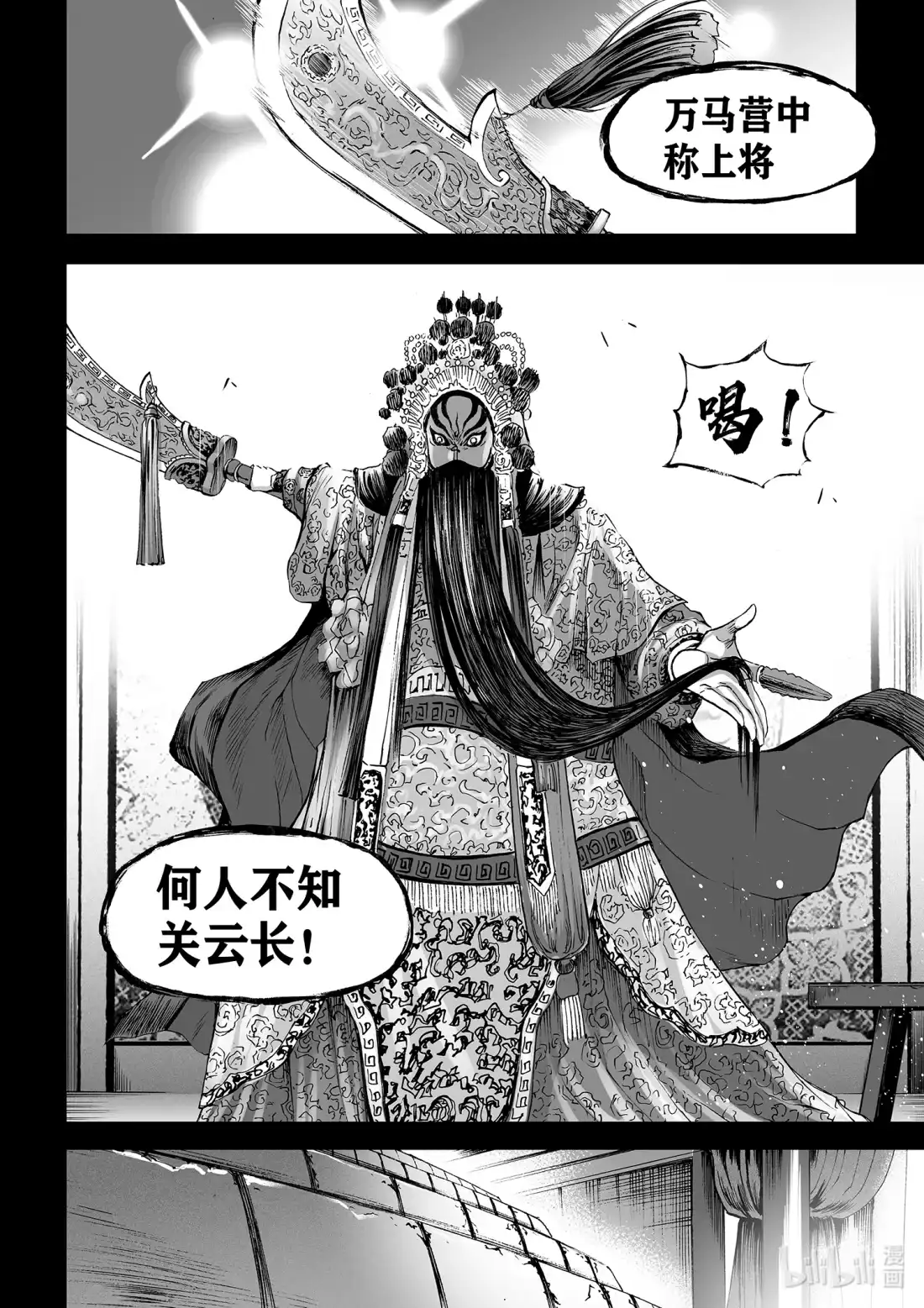 BLISS~极乐幻奇谭 136 诸神黄昏九 第23页