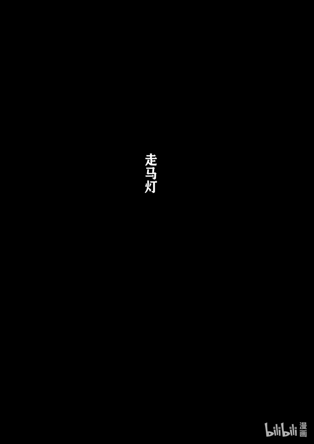 BLISS~极乐幻奇谭 136 诸神黄昏九 第2页