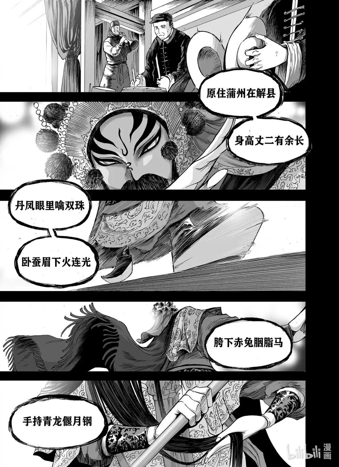 BLISS~极乐幻奇谭 136 诸神黄昏九 第22页