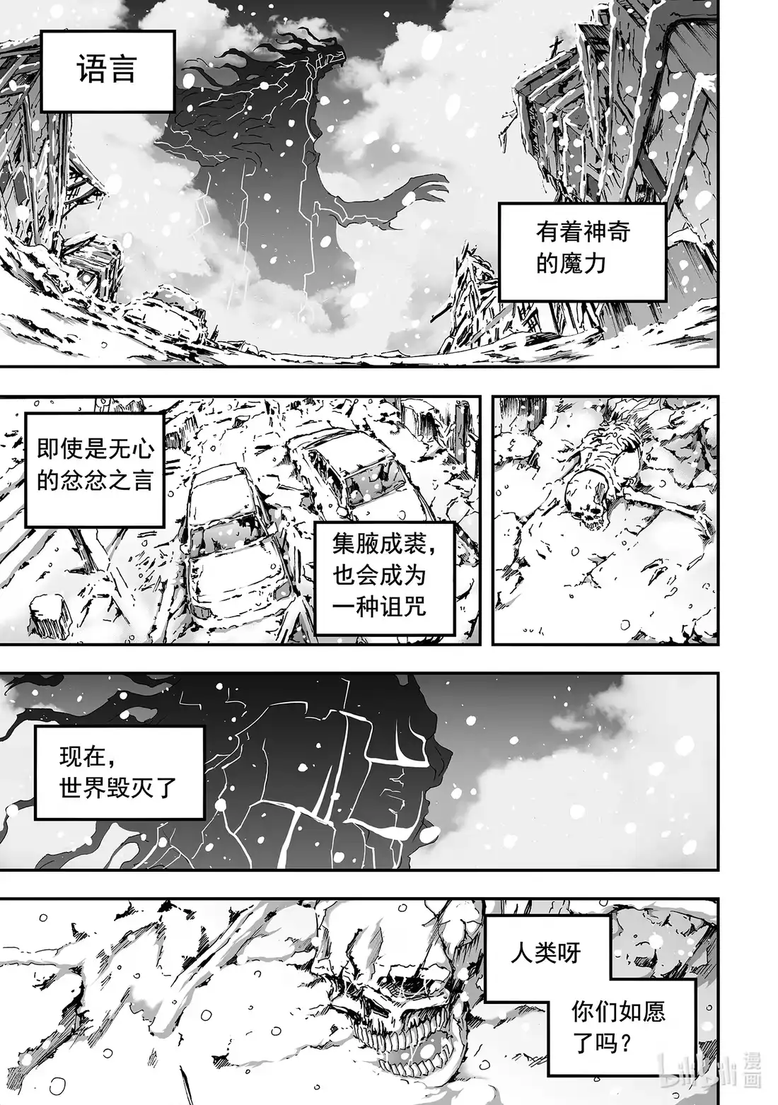 BLISS~极乐幻奇谭 142 不要撒娇 第3页