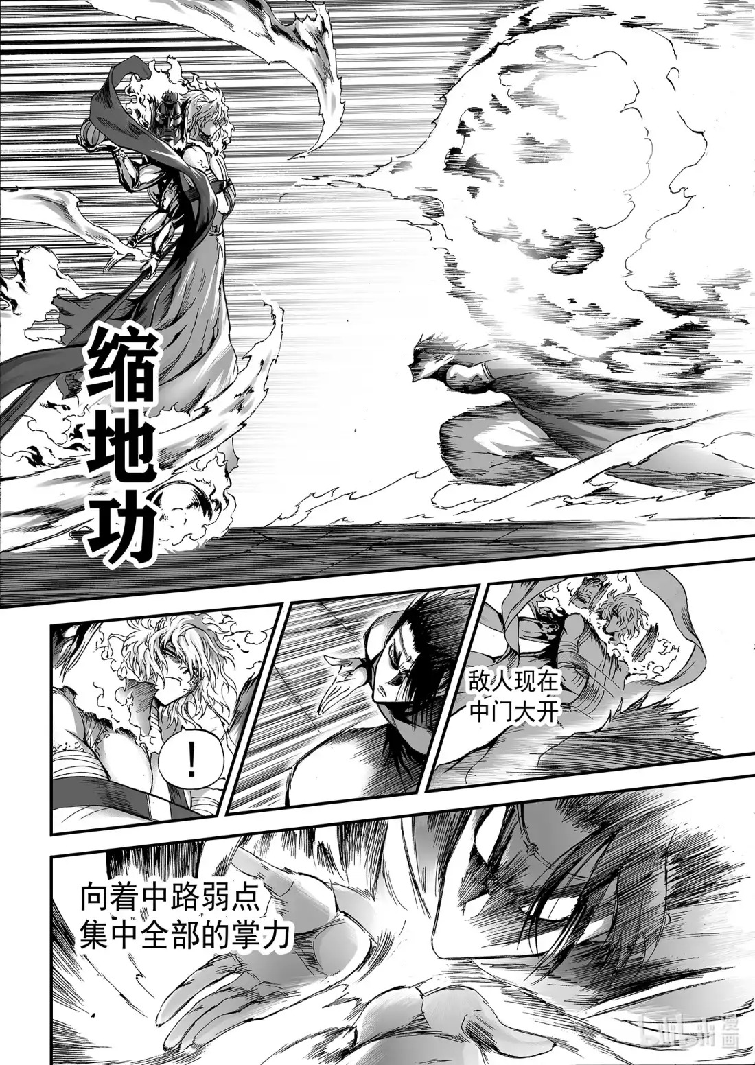 BLISS~极乐幻奇谭 144 终局其之一 ——人神斗 第22页