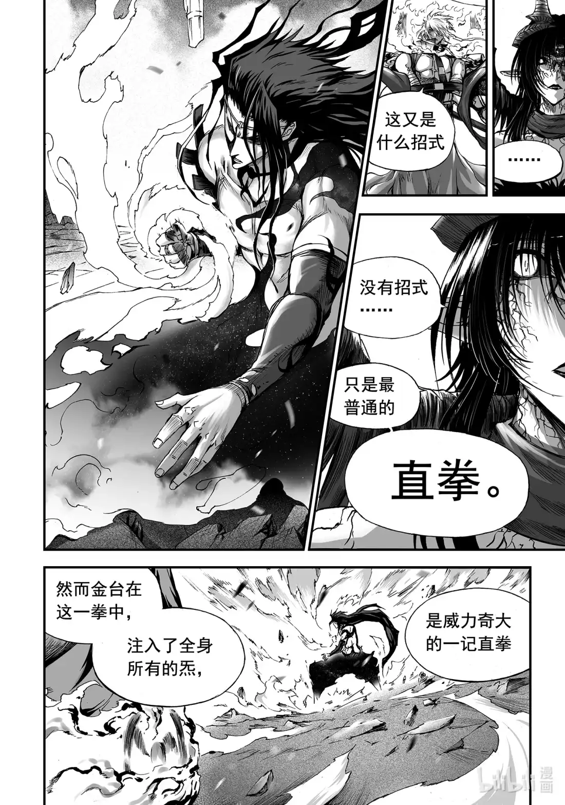 BLISS~极乐幻奇谭 145 终局其之二 ——全心全力 第11页