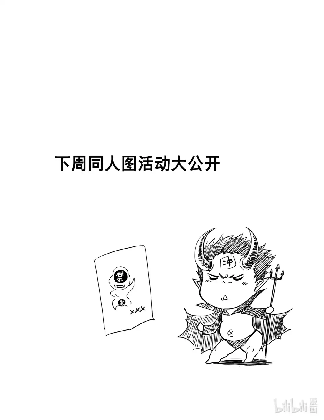 BLISS~极乐幻奇谭 146 终局其之三——胜利之拳 第24页