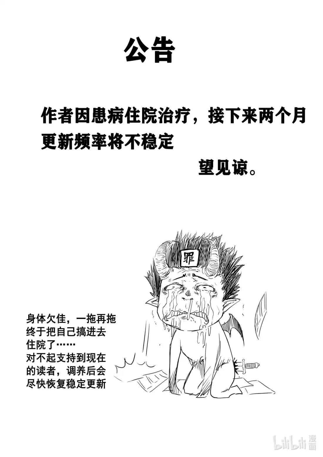 BLISS~极乐幻奇谭 活动 同人图活动及公告 第11页