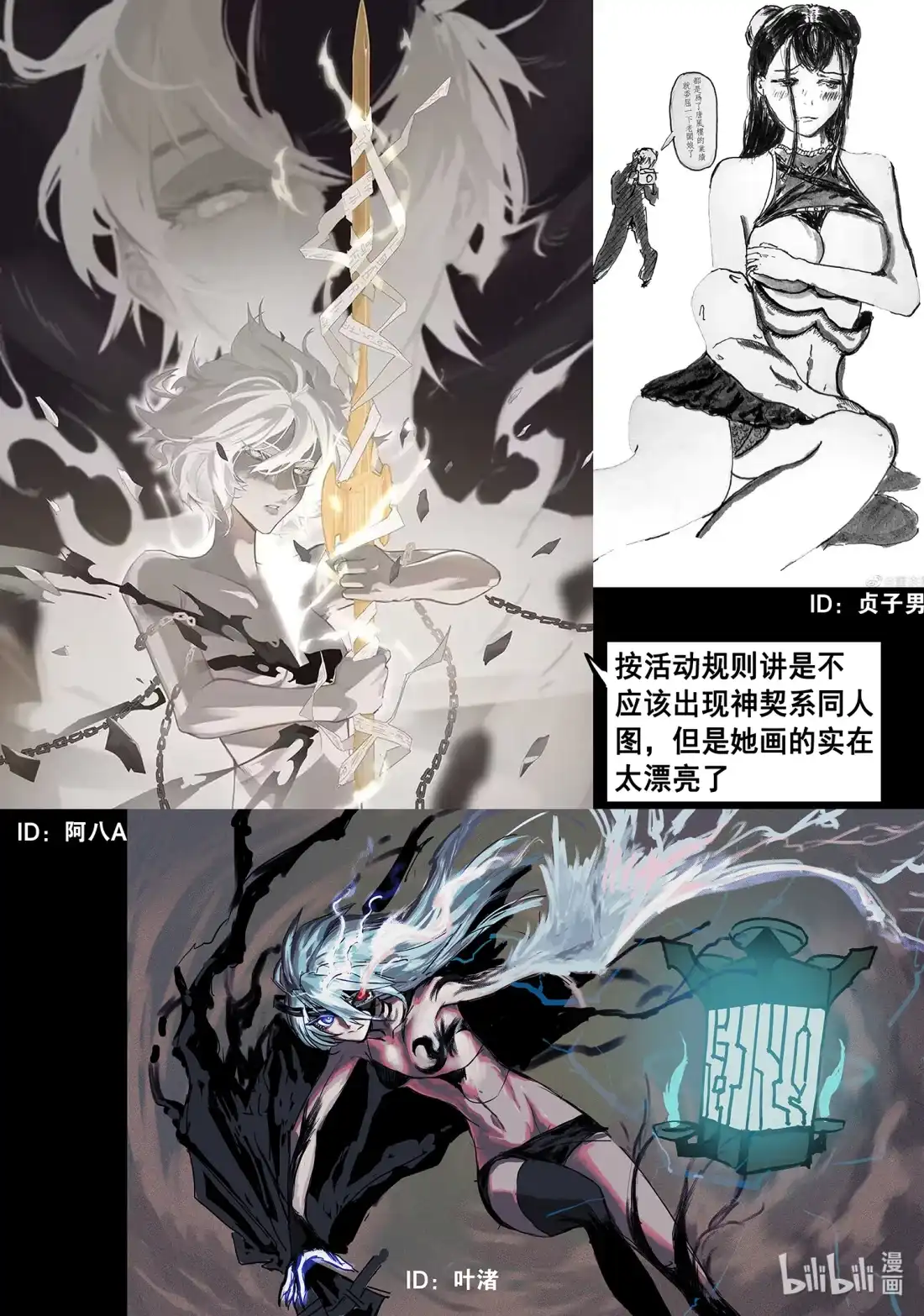 BLISS~极乐幻奇谭 活动 同人图活动及公告 第3页