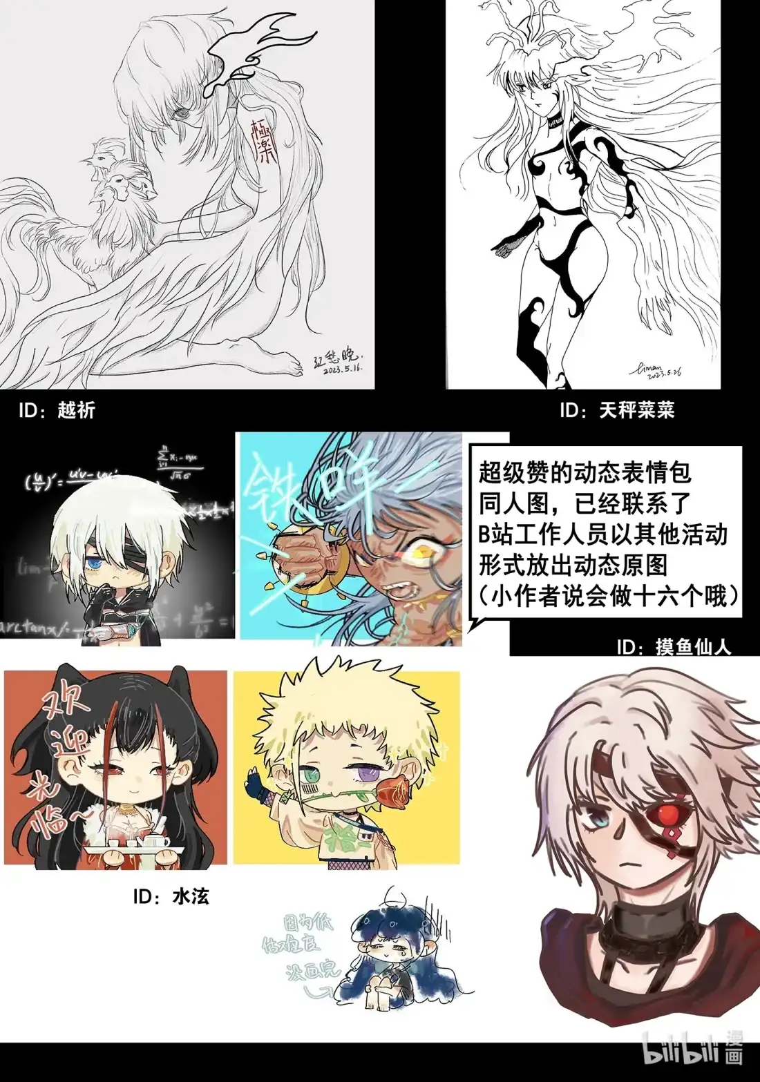 BLISS~极乐幻奇谭 活动 同人图活动及公告 第7页
