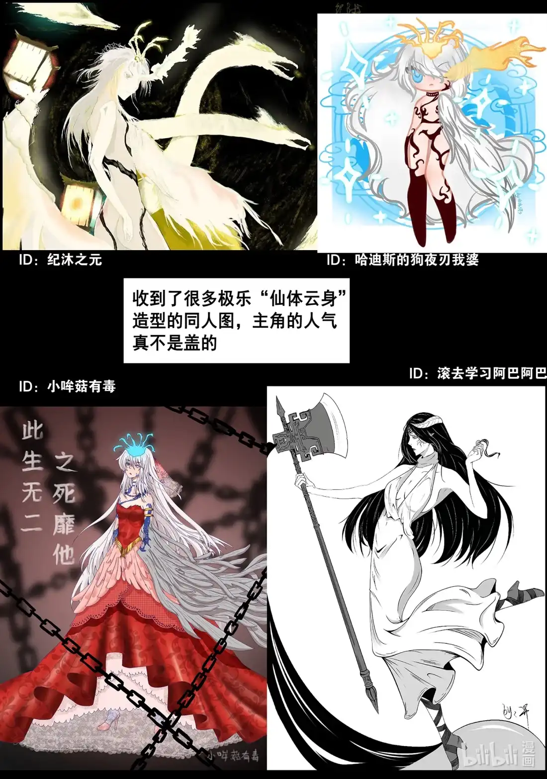 BLISS~极乐幻奇谭 活动 同人图活动及公告 第6页