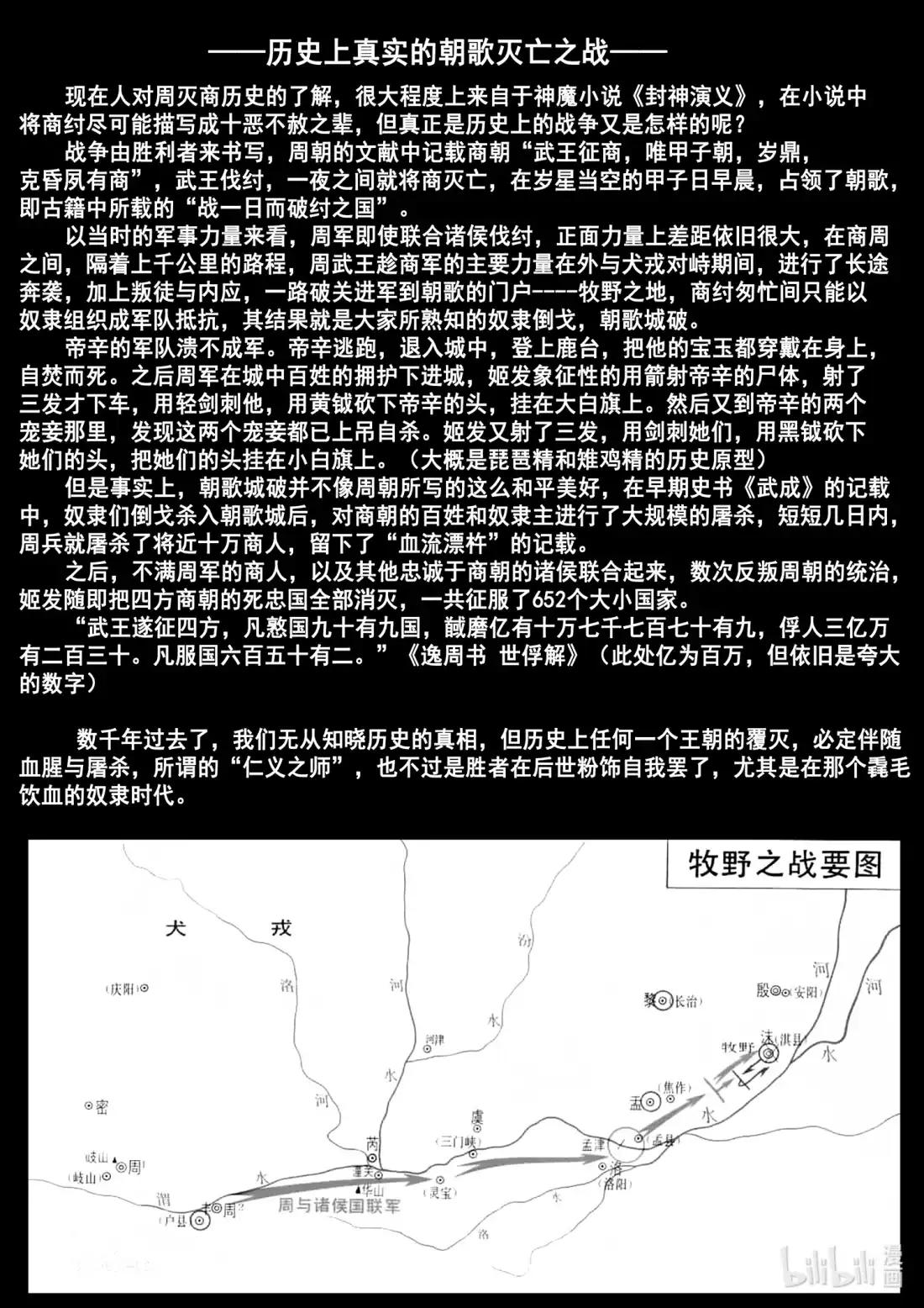 BLISS~极乐幻奇谭 147 终局其之三——眼泪 第27页