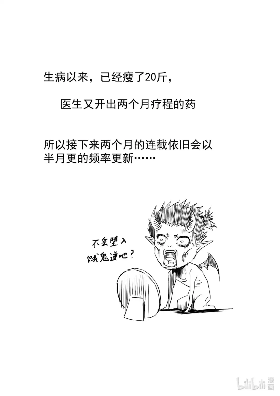 BLISS~极乐幻奇谭 148 终局其之五——共鸣 第27页