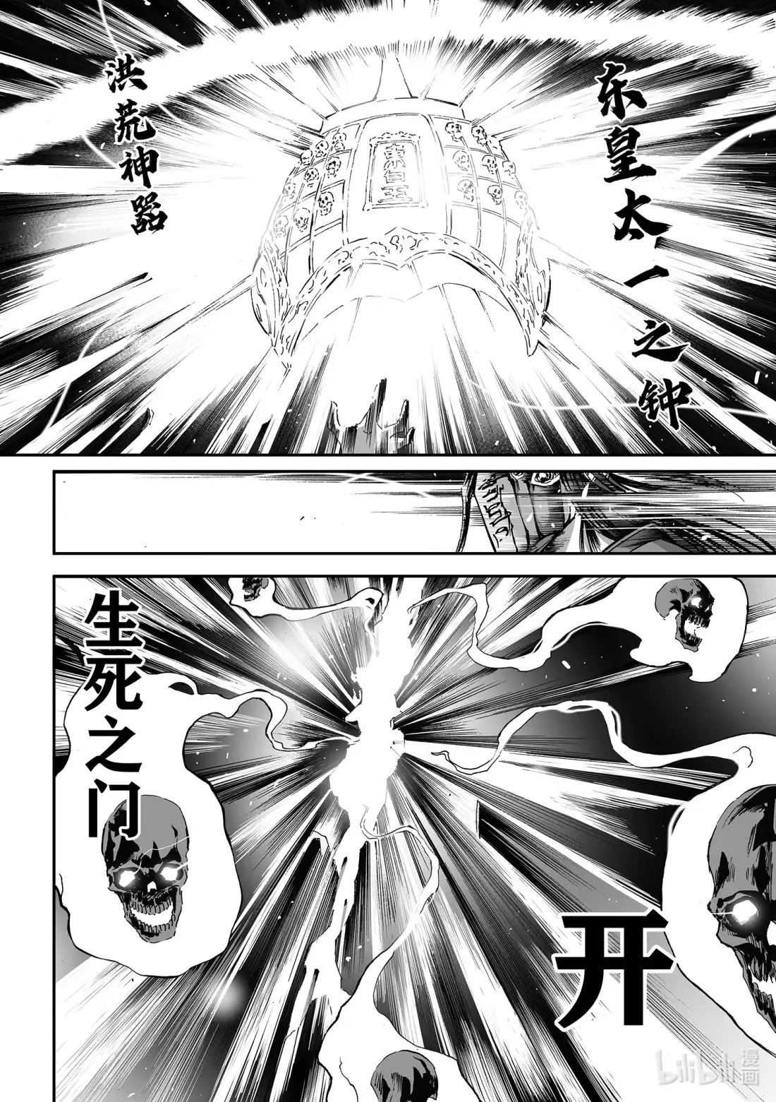 BLISS~极乐幻奇谭 148 终局其之五——共鸣 第16页