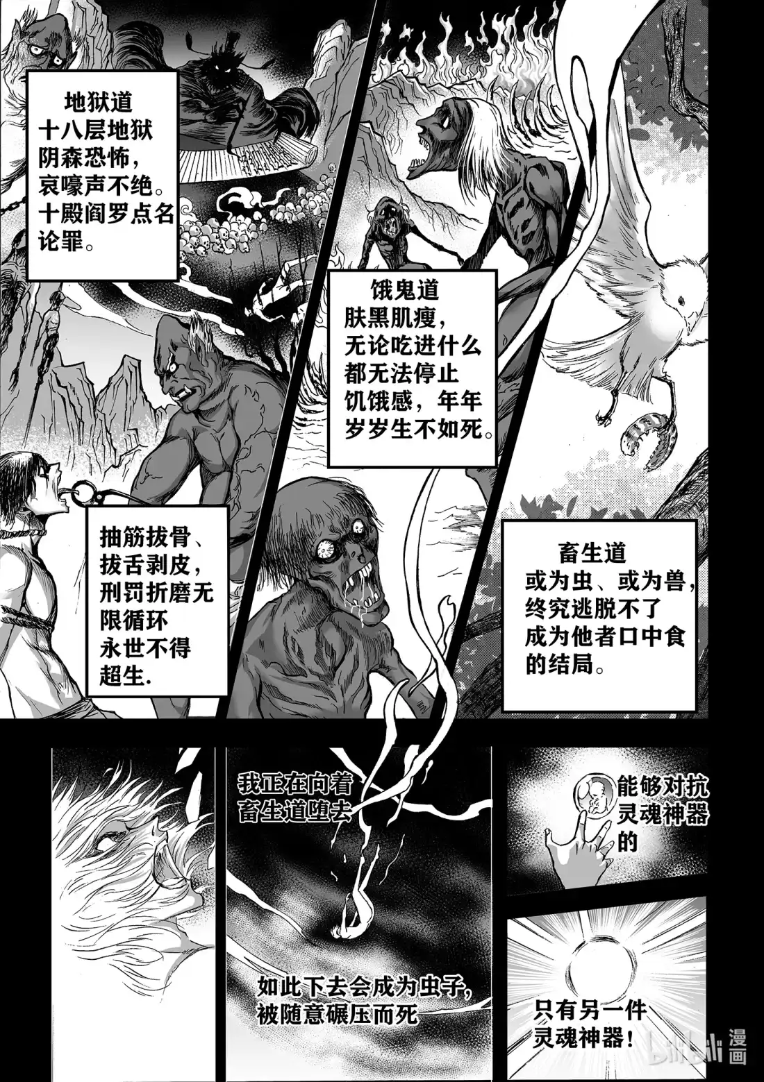 BLISS~极乐幻奇谭 148 终局其之五——共鸣 第15页