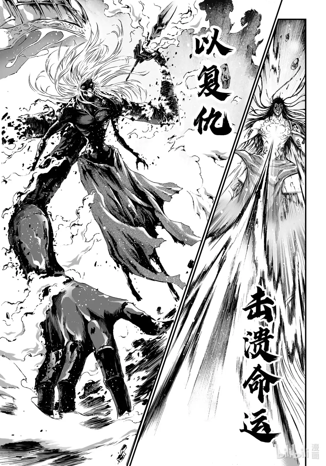 BLISS~极乐幻奇谭 148 终局其之五——共鸣 第25页