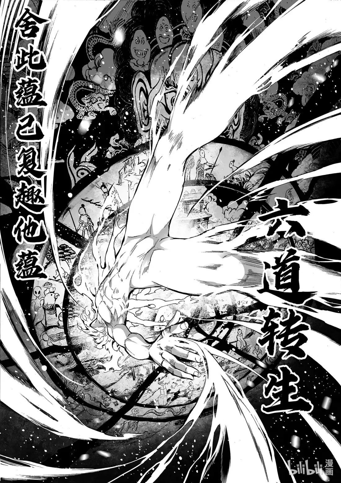 BLISS~极乐幻奇谭 148 终局其之五——共鸣 第13页