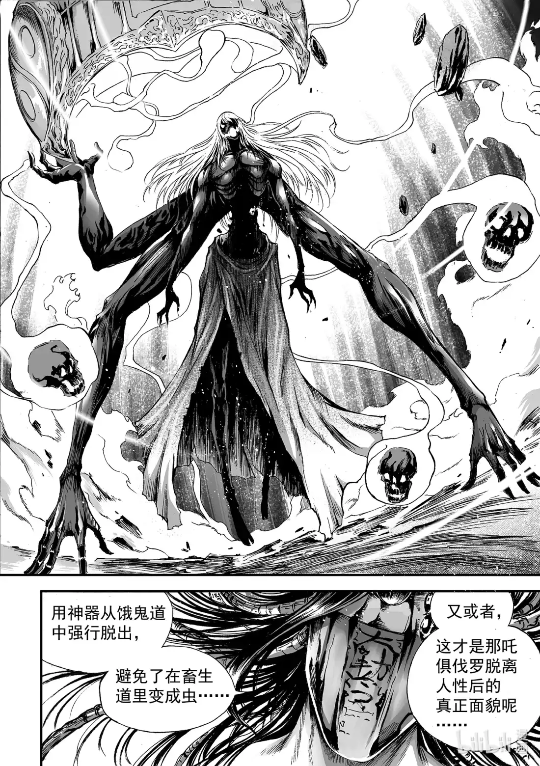 BLISS~极乐幻奇谭 148 终局其之五——共鸣 第18页