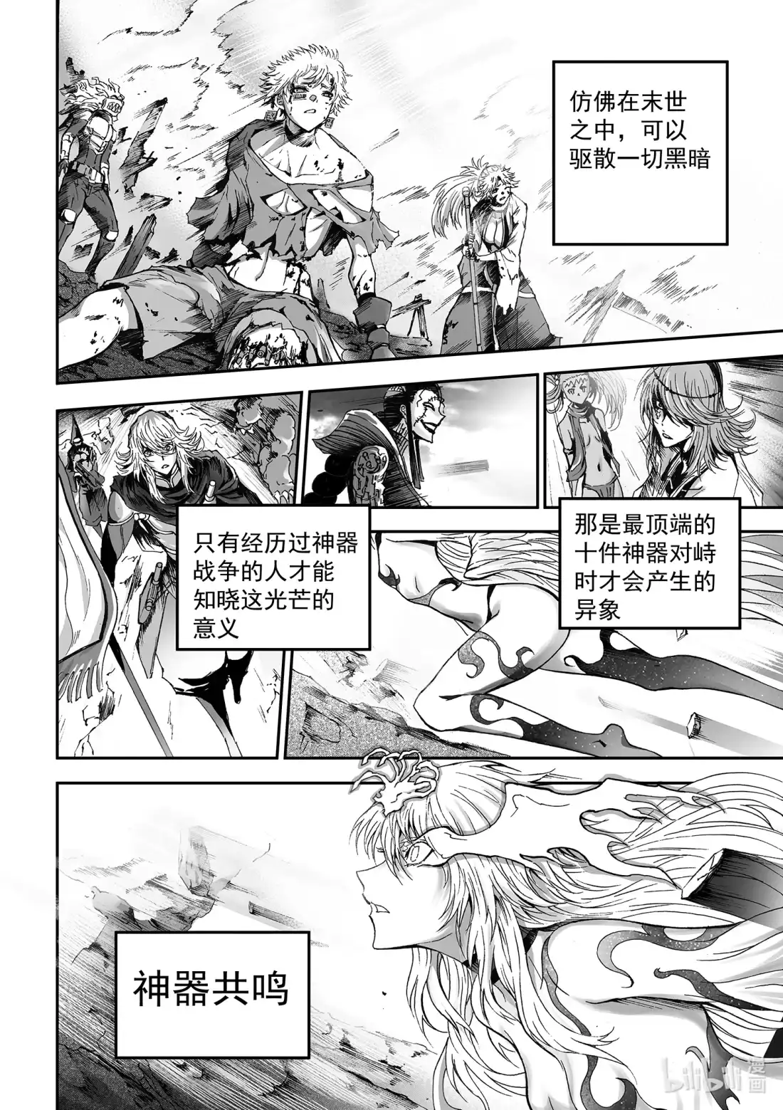 BLISS~极乐幻奇谭 148 终局其之五——共鸣 第24页