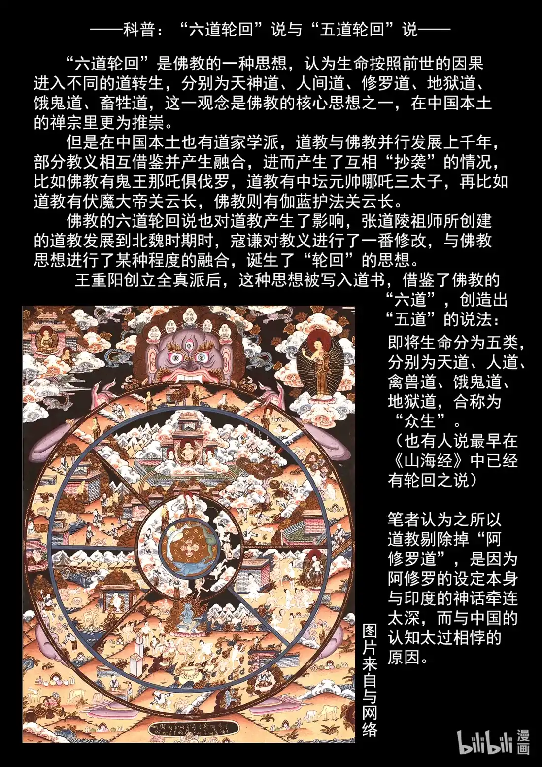 BLISS~极乐幻奇谭 148 终局其之五——共鸣 第26页