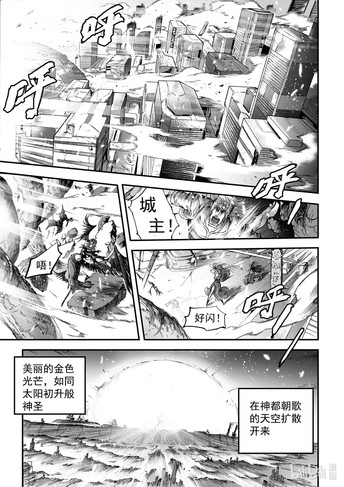 BLISS~极乐幻奇谭 148 终局其之五——共鸣 第23页