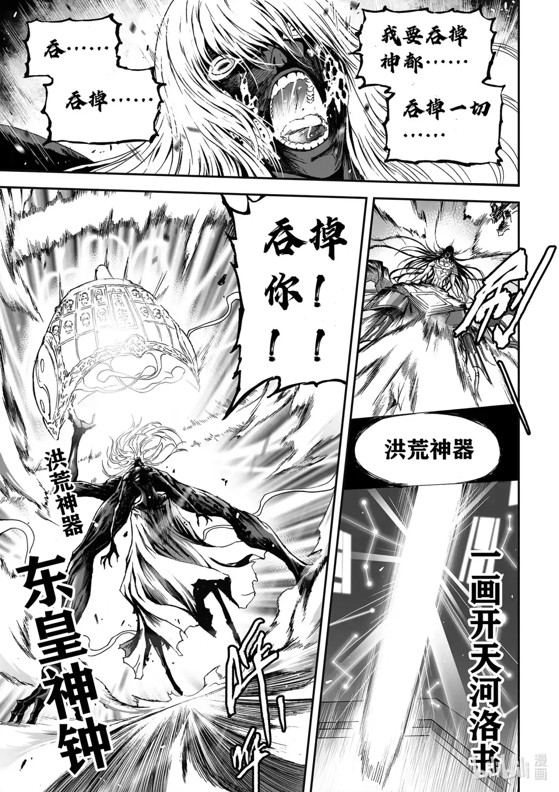 BLISS~极乐幻奇谭 148 终局其之五——共鸣 第19页