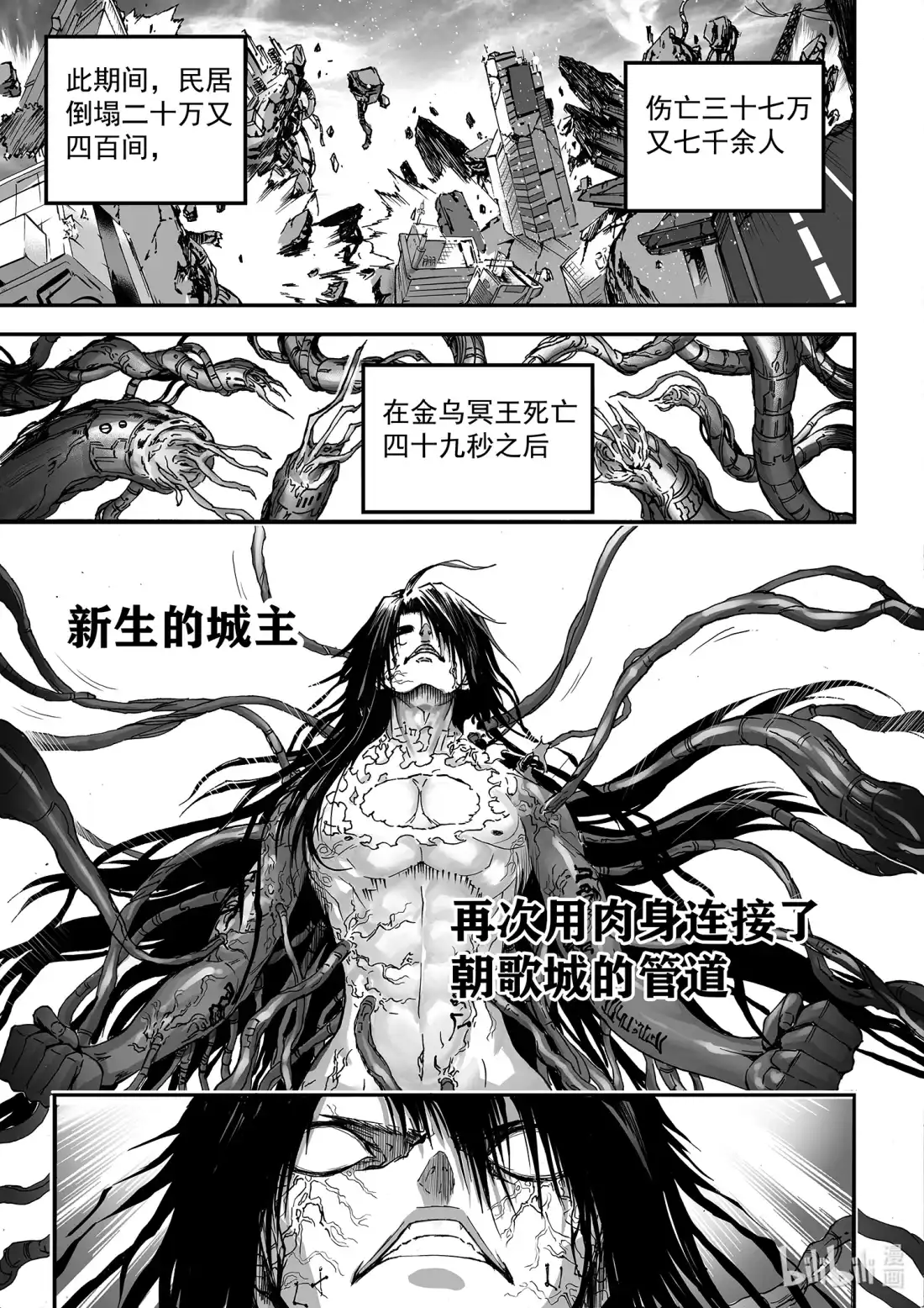 BLISS~极乐幻奇谭 149 终局其之六——不死不灭 第17页