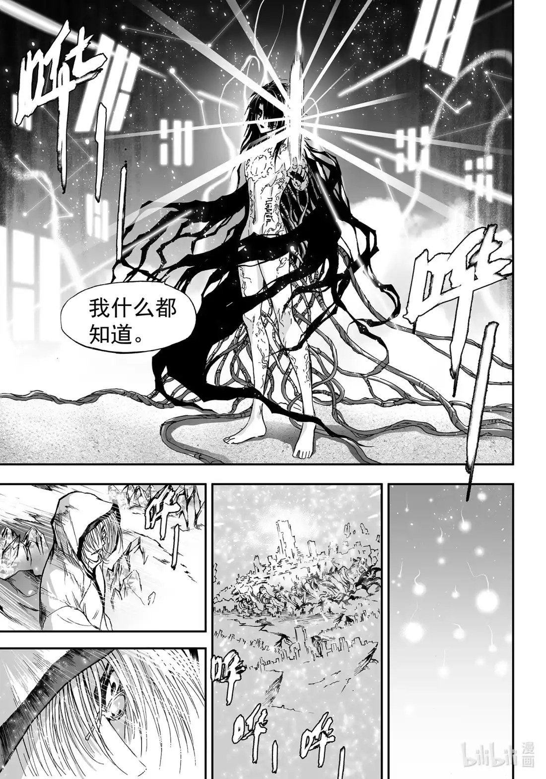 BLISS~极乐幻奇谭 149 终局其之六——不死不灭 第23页