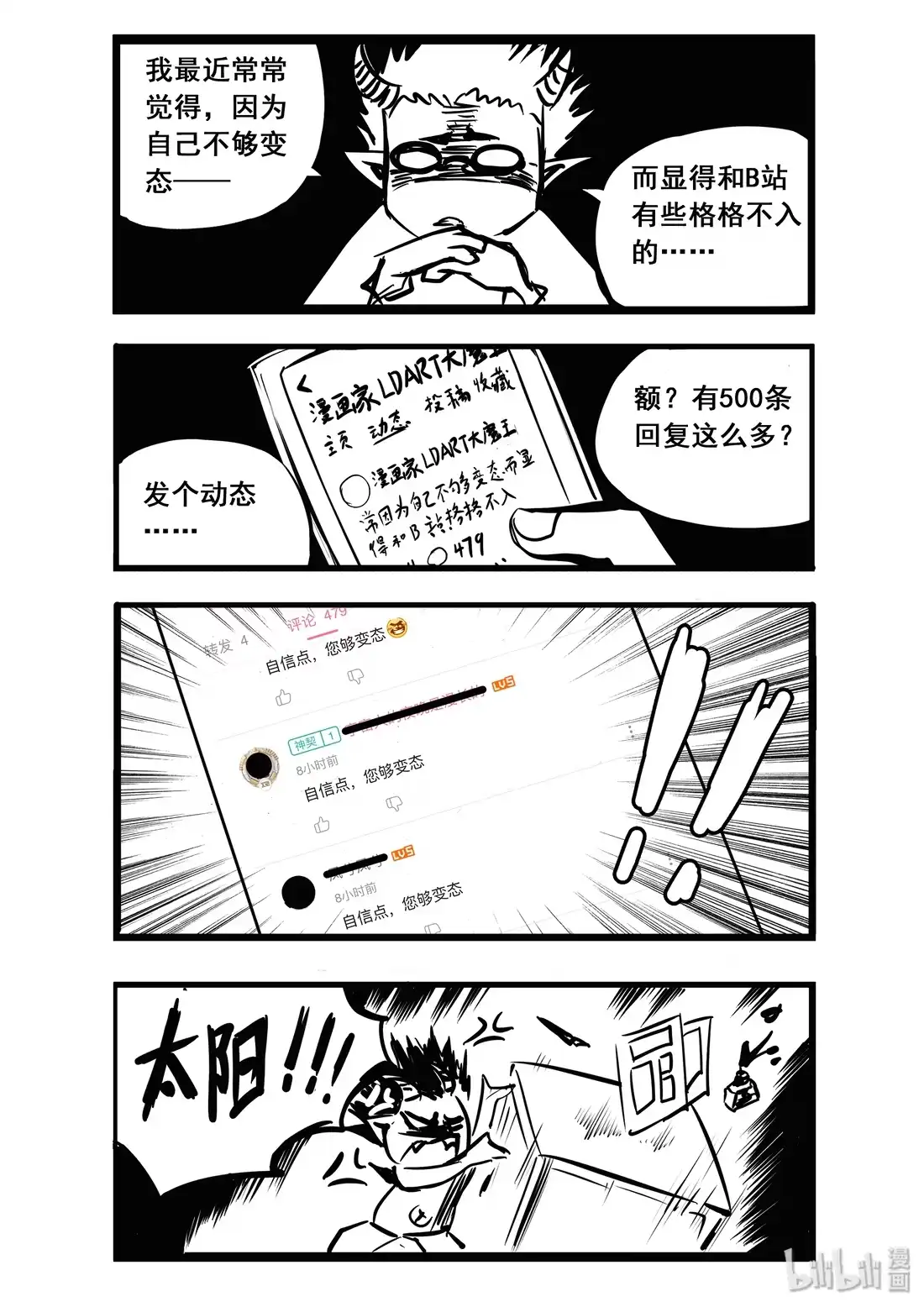 BLISS~极乐幻奇谭 016 归来 第25页