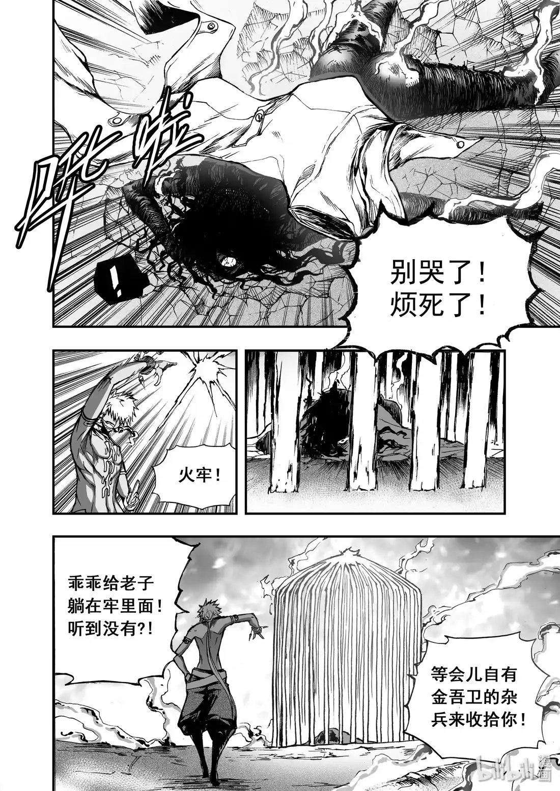 BLISS~极乐幻奇谭 016 归来 第12页
