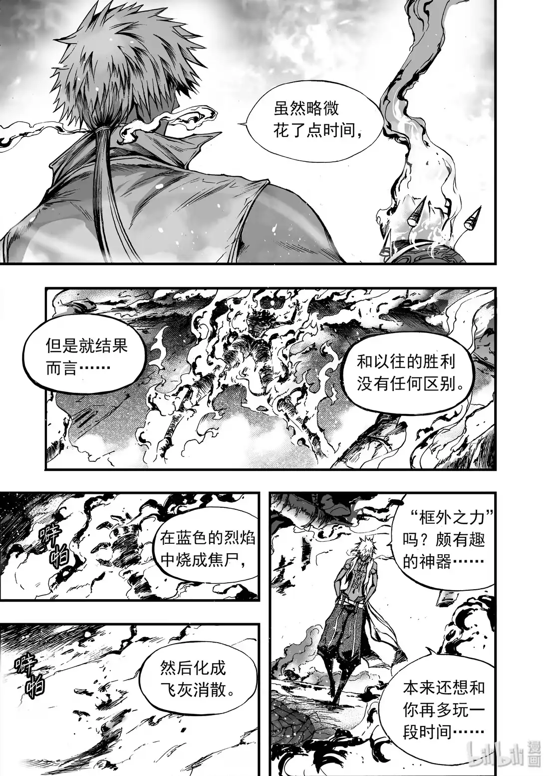 BLISS~极乐幻奇谭 016 归来 第7页