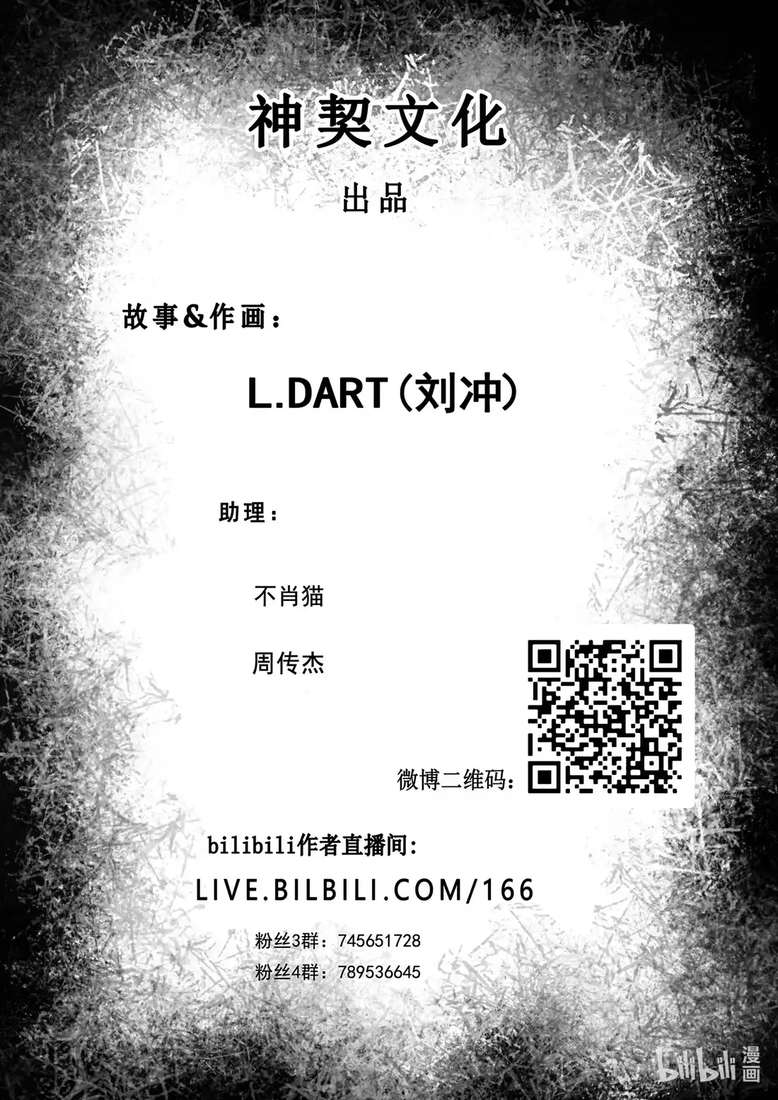 BLISS~极乐幻奇谭 151 燃尽的红莲 第24页