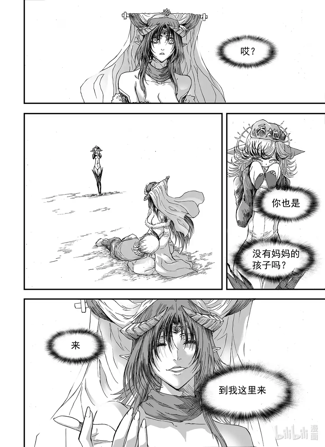 BLISS~极乐幻奇谭 152 傻女人、傻孩子 第28页