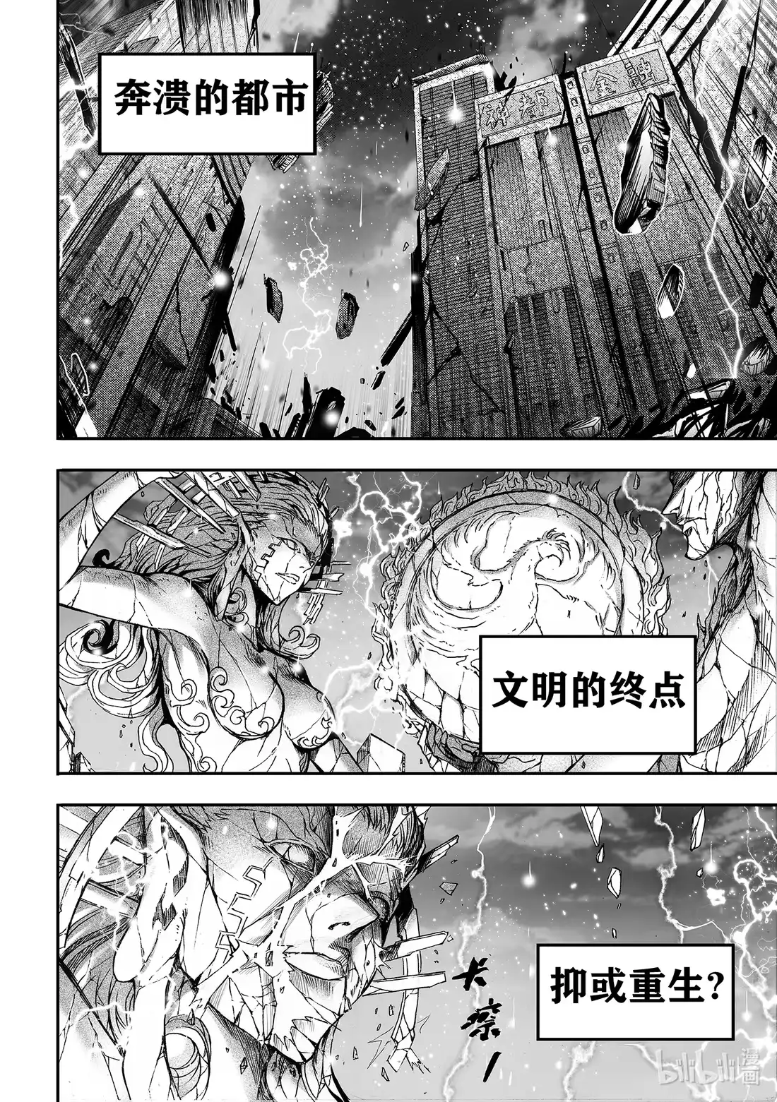 BLISS~极乐幻奇谭 152 傻女人、傻孩子 第2页