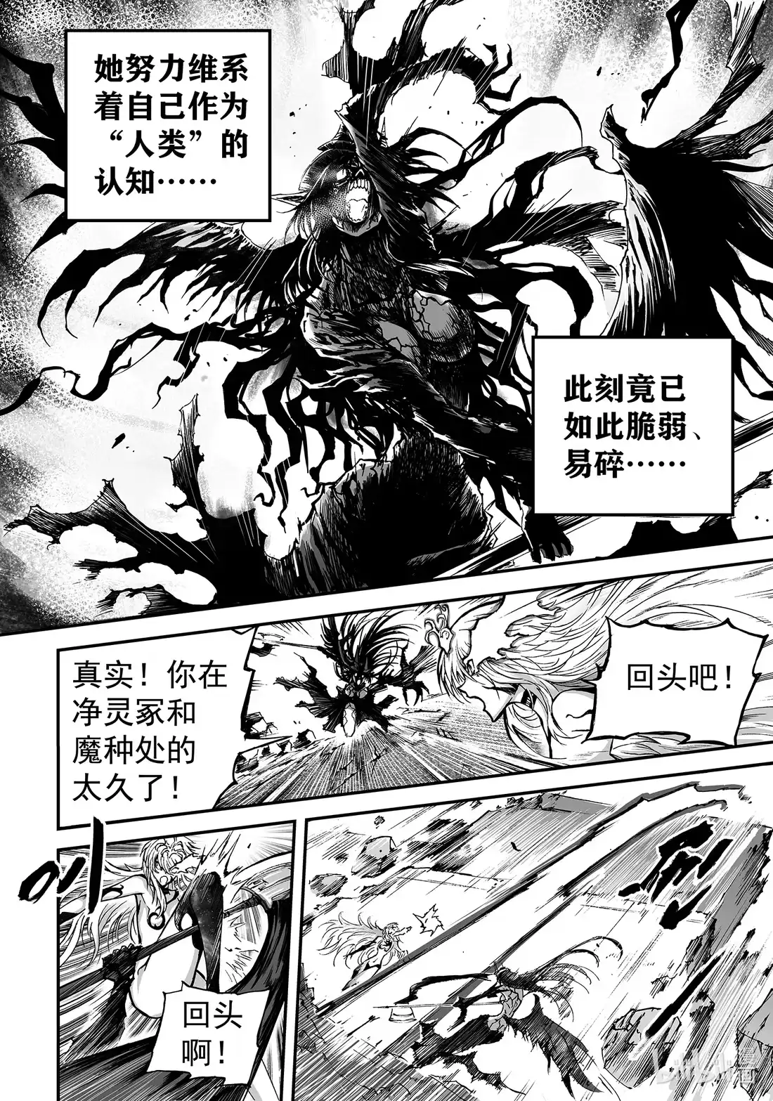 BLISS~极乐幻奇谭 152 傻女人、傻孩子 第14页