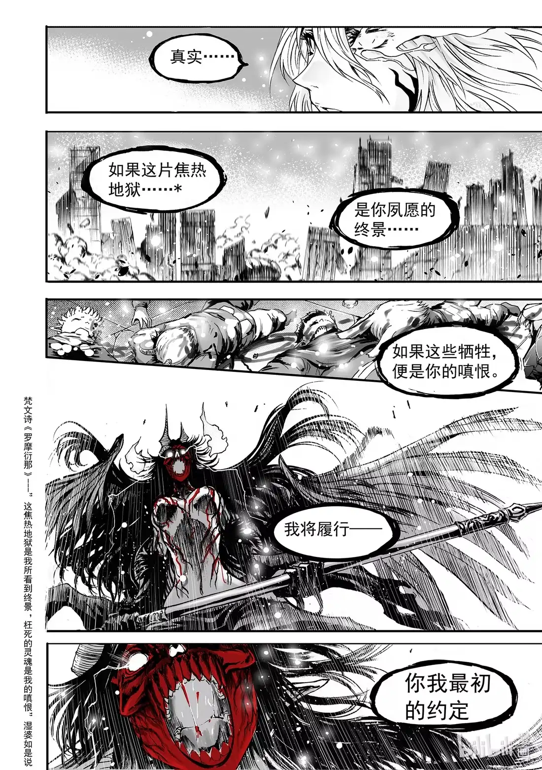 BLISS~极乐幻奇谭 152 傻女人、傻孩子 第6页