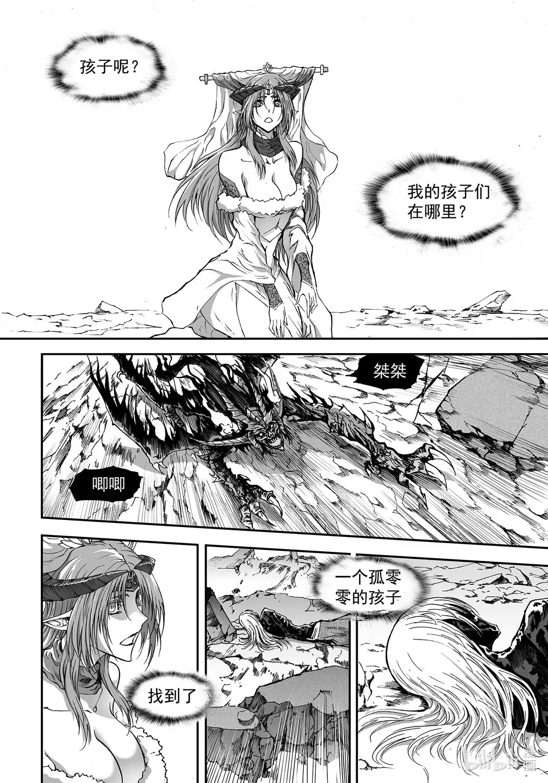 BLISS~极乐幻奇谭 152 傻女人、傻孩子 第22页