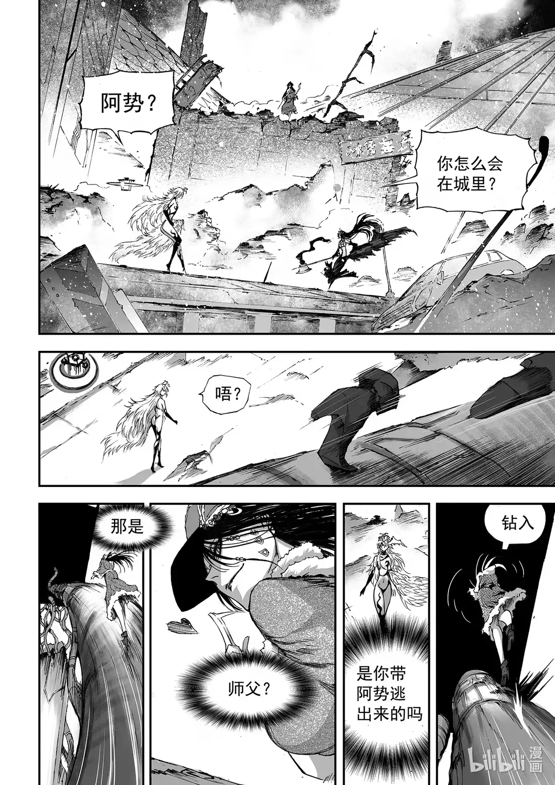 BLISS~极乐幻奇谭 152 傻女人、傻孩子 第16页