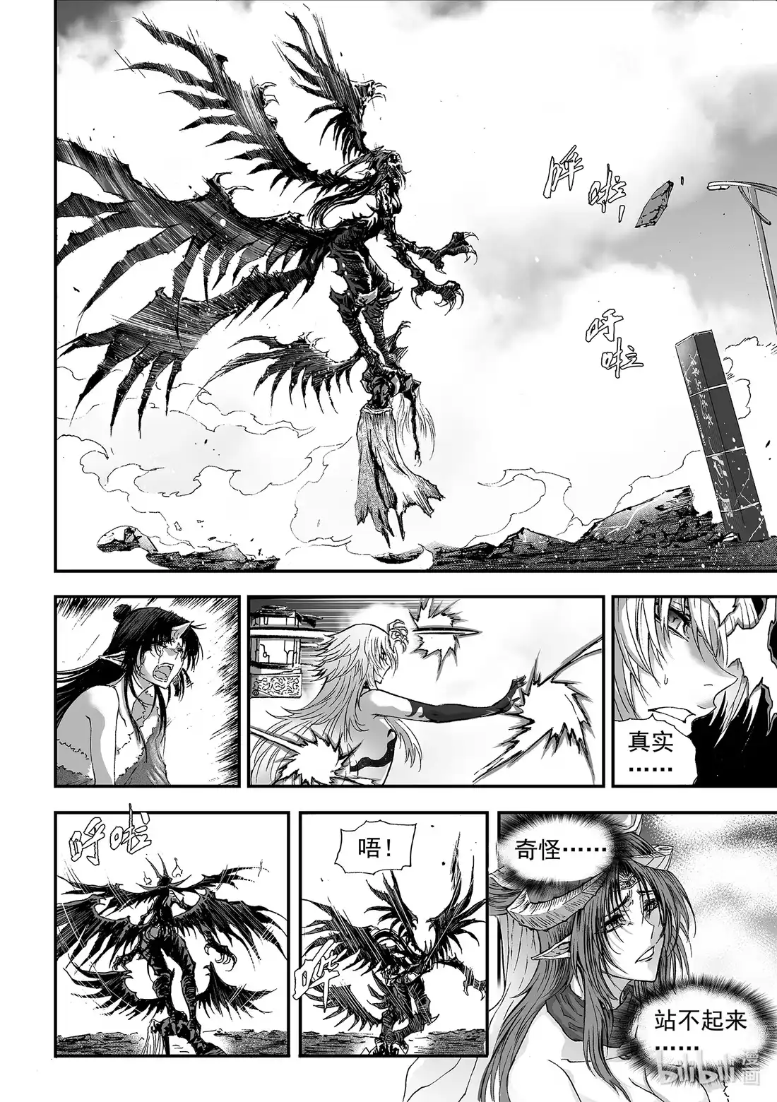 BLISS~极乐幻奇谭 152 傻女人、傻孩子 第24页