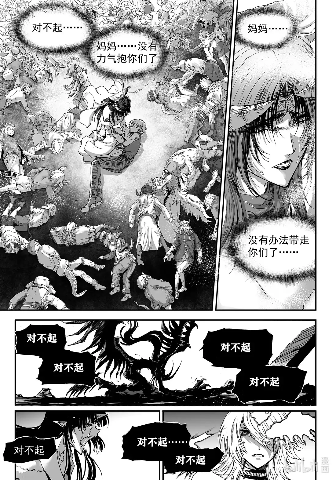 BLISS~极乐幻奇谭 152 傻女人、傻孩子 第25页