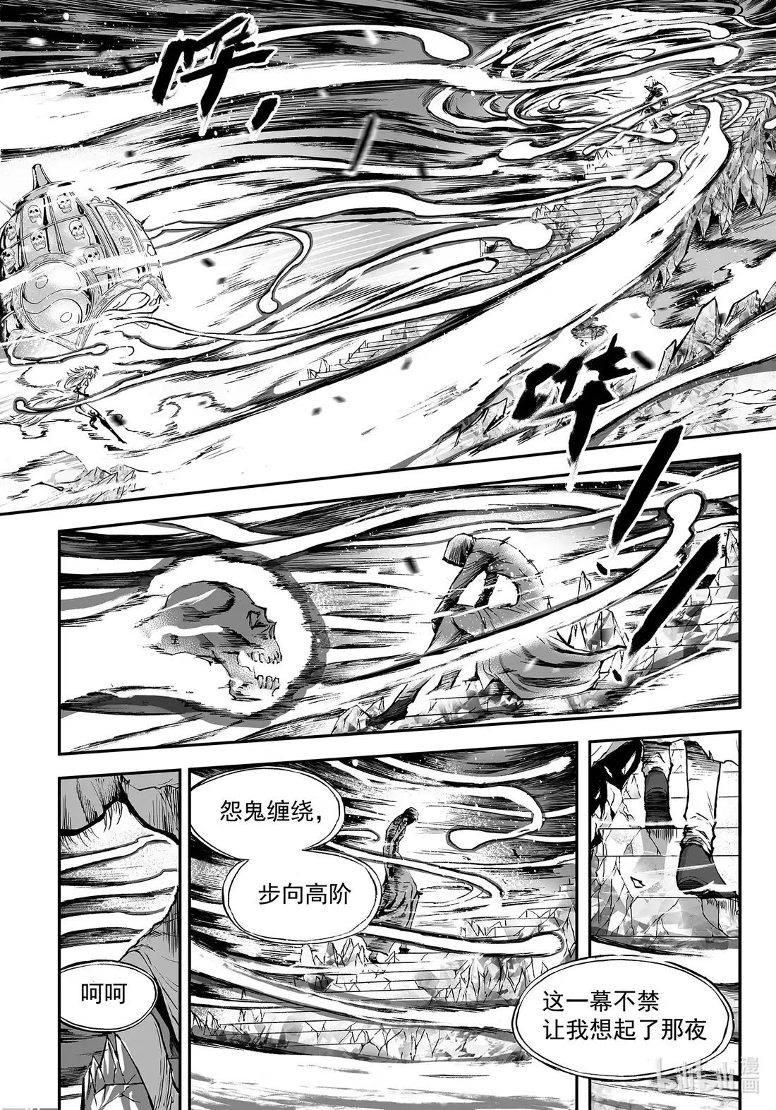 BLISS~极乐幻奇谭 153 见白头 第15页